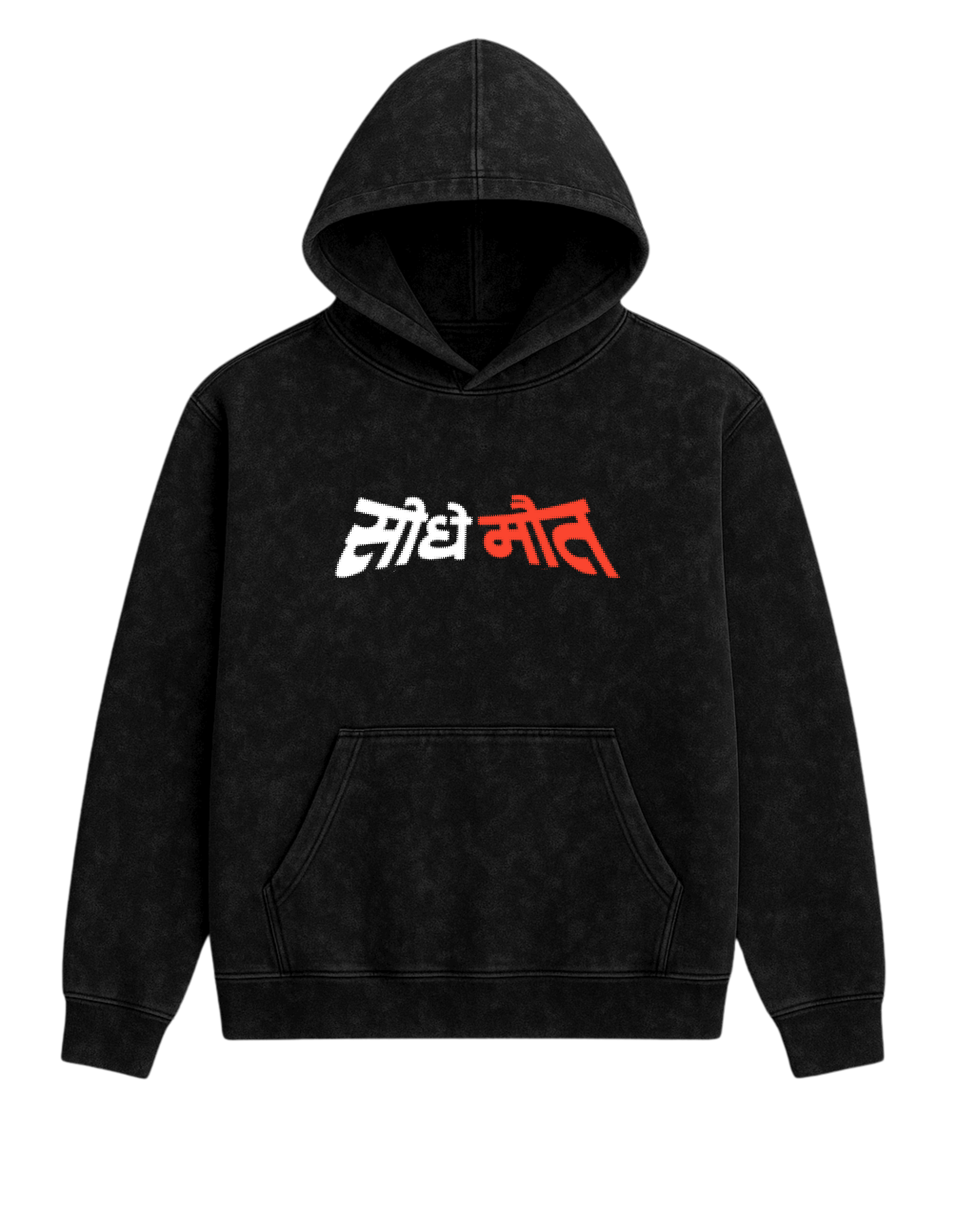 Seedhe Maut 3.0 Hoodie